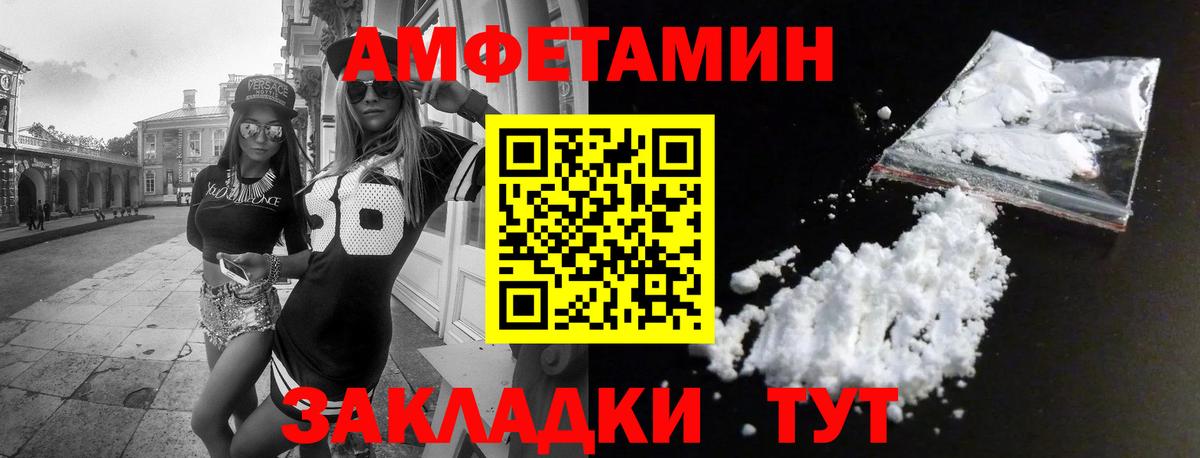 Amphetamine VHQ Архангельск