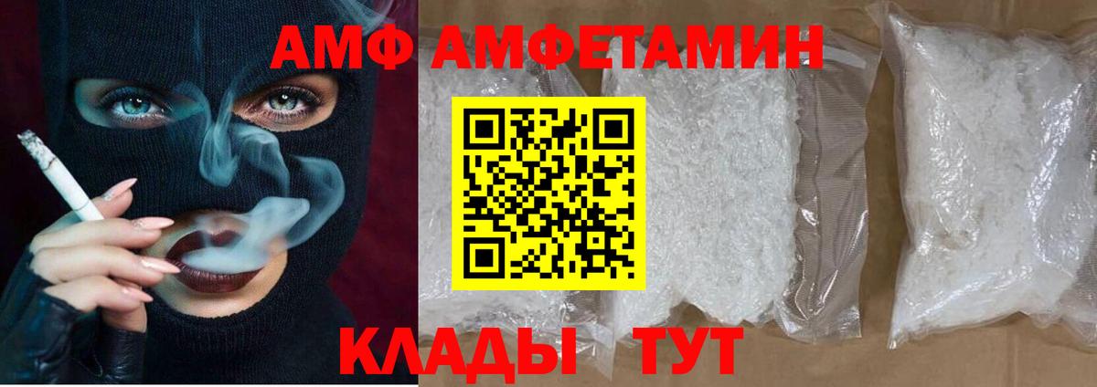 АМФ  Вход с VPN  Амфетамин  Архангельск  АМФЕТАМИН VHQ 