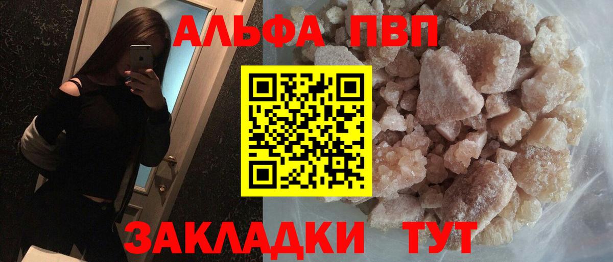 Alfa_PVP Соль Архангельск