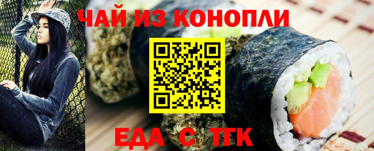 Печенье с ТГК конопля  Вход с VPN  Архангельск 