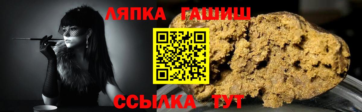 ГАШИШ  Вход с VPN  Архангельск  ГАШ убойный  ГАШ VHQ 