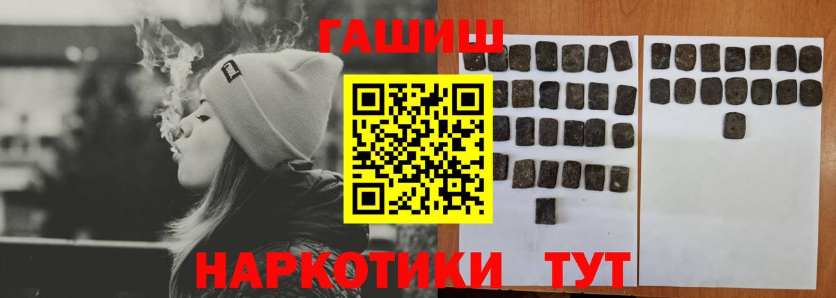 ГАШИШ Cannabis Архангельск