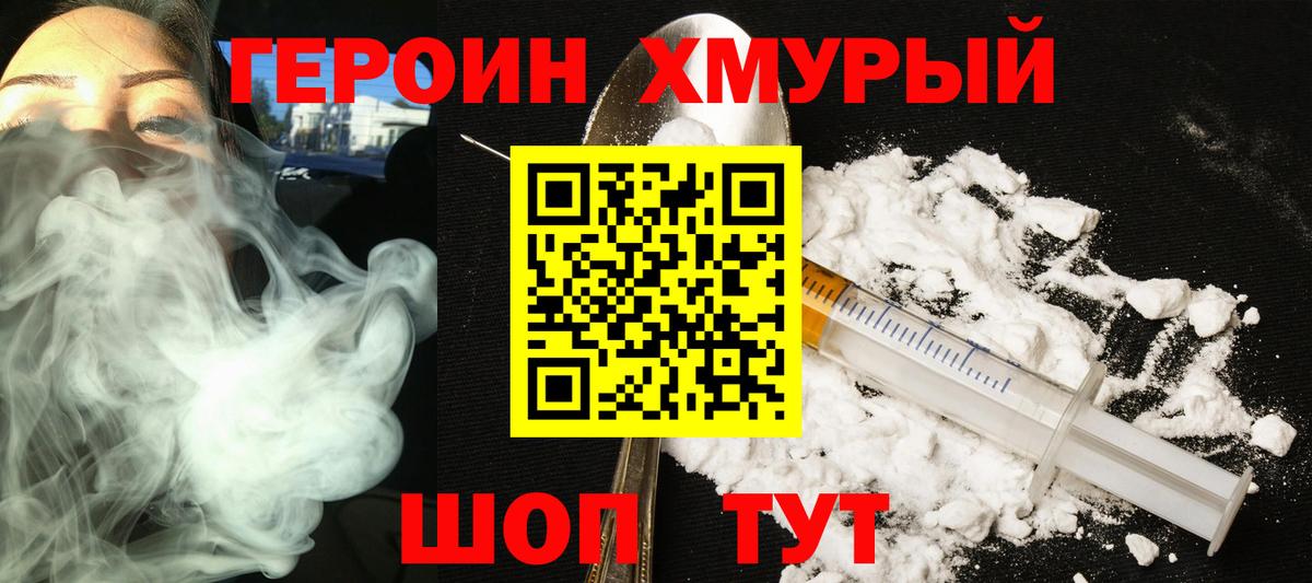 Героин афганец Архангельск