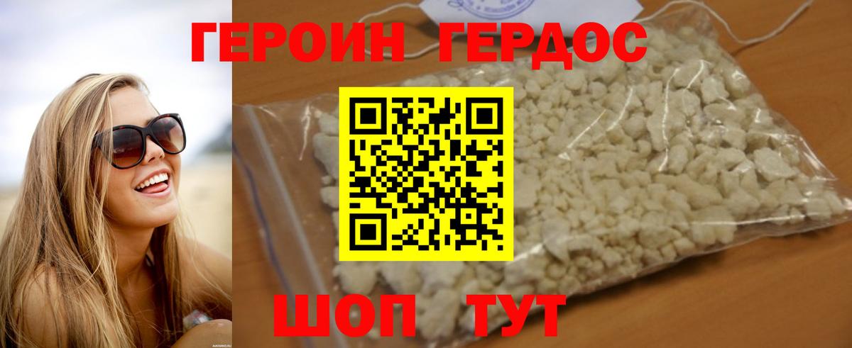 Героин герыч  Вход с VPN  Архангельск 