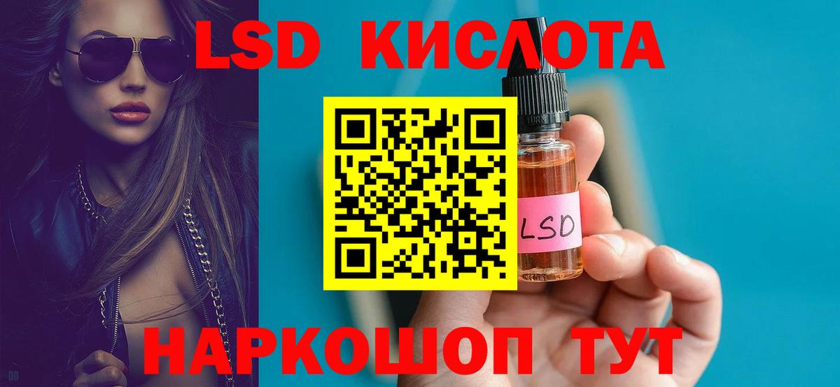 ЛСД экстази кислота  Вход с VPN  ЛСД экстази ecstasy  Архангельск 