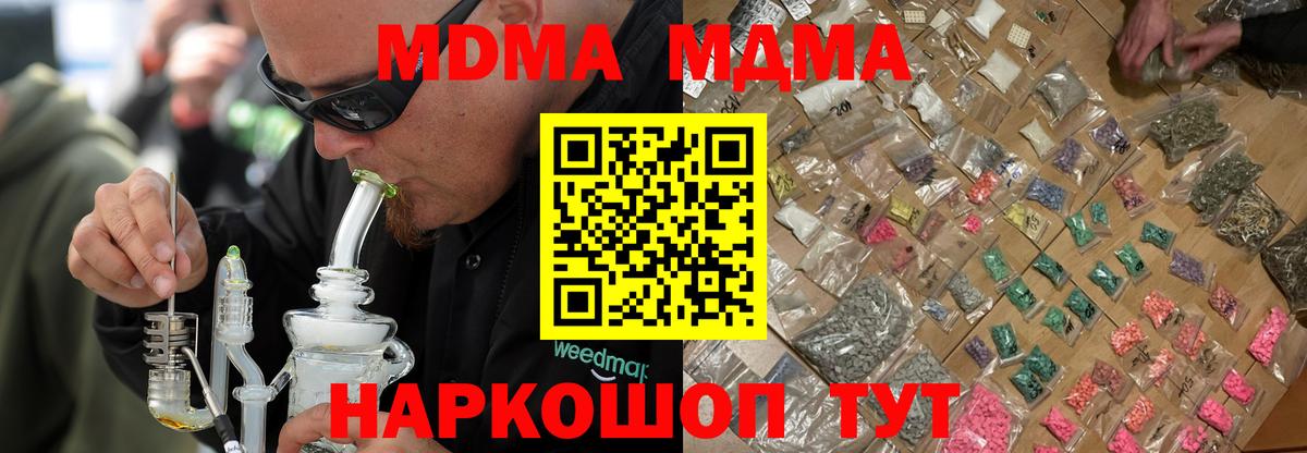 MDMA Molly Архангельск