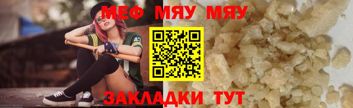 Меф кристаллы Архангельск