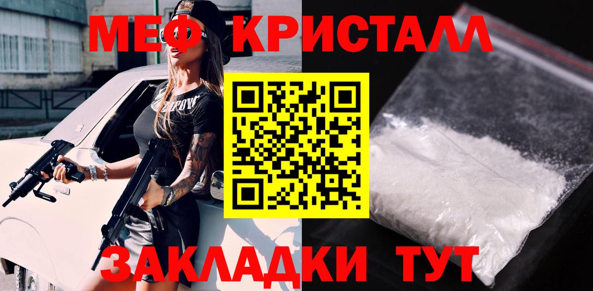 Мефедрон  Вход с VPN  МЯУ-МЯУ кристаллы  Архангельск  МЕФ 4 MMC 