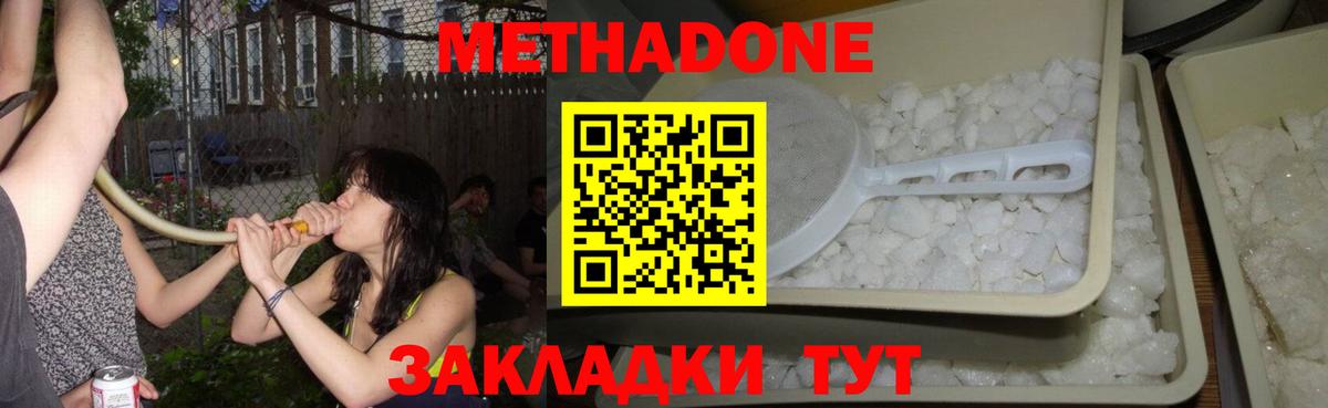 Архангельск  МЕТАДОН мёд  Вход с VPN  МЕТАДОН VHQ 