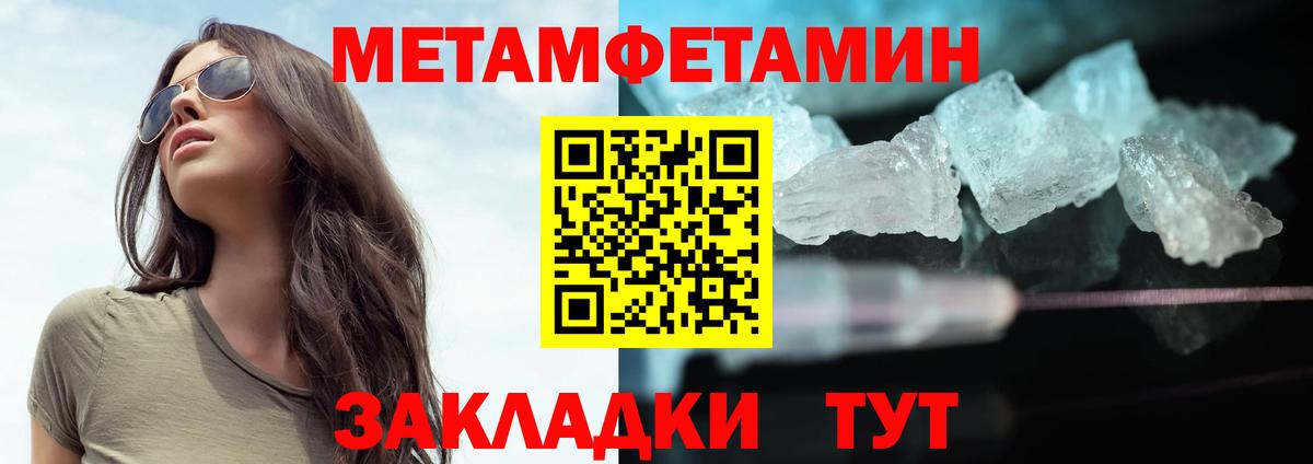 Метамфетамин кристалл Архангельск