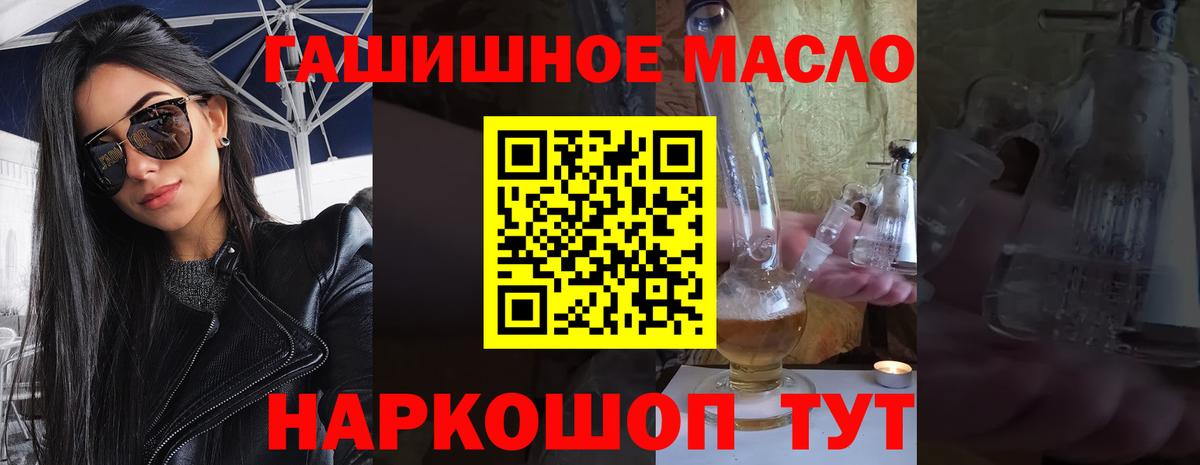 Дистиллят ТГК THC oil Архангельск