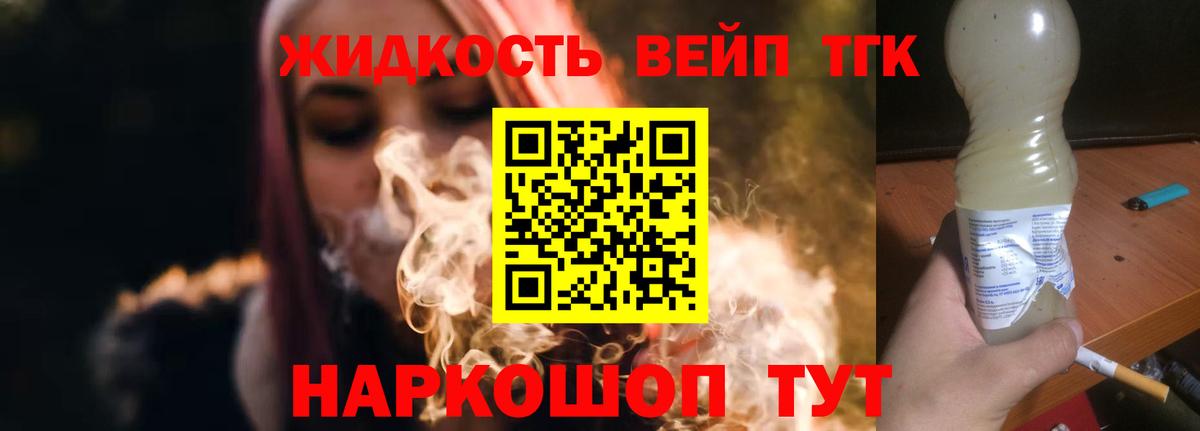   ССЫЛКА  Вход с VPN  Архангельск  Дистиллят ТГК концентрат 